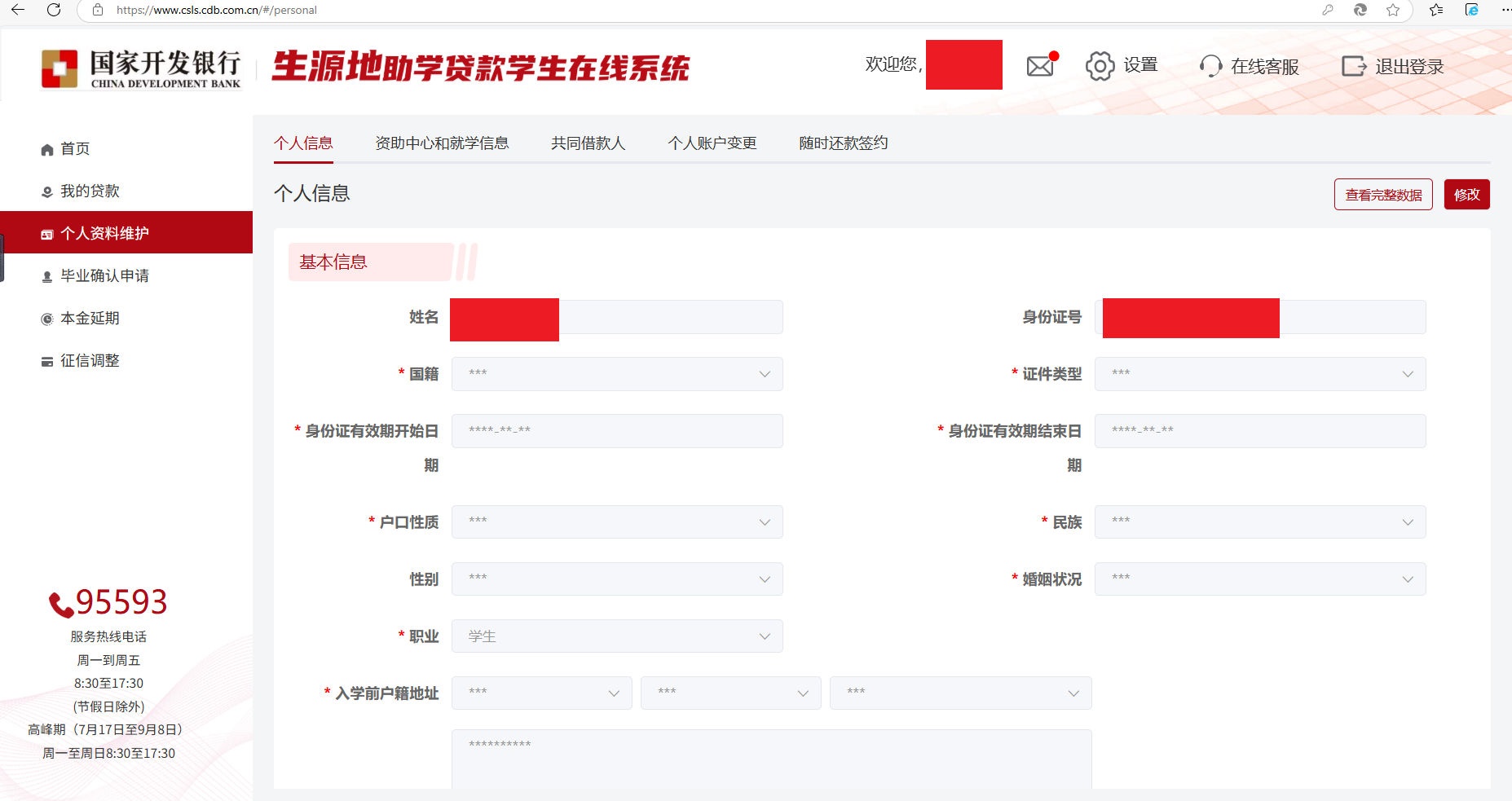 屏幕截图 2025-04-30 090759.png