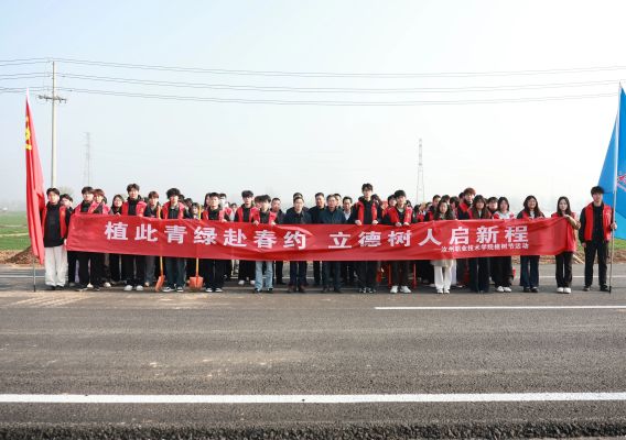 植此青绿，筑梦同行｜今天，我们为春天添一抹新绿